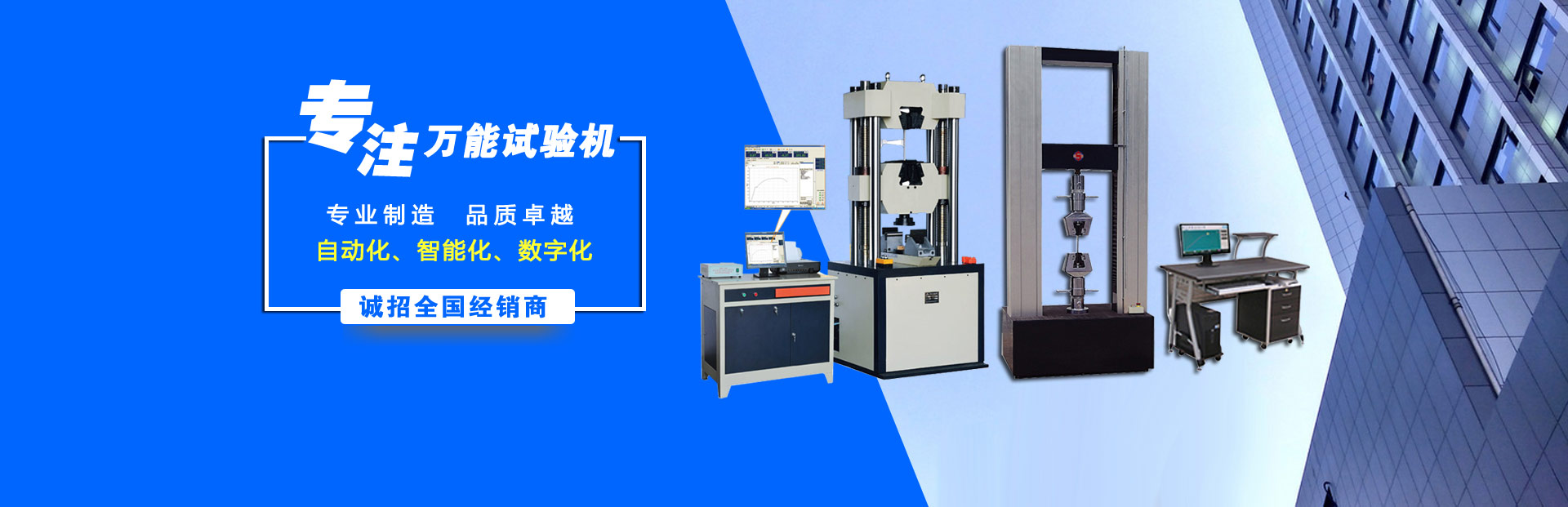 電子拉力機(jī)的性能檢測(cè)方法